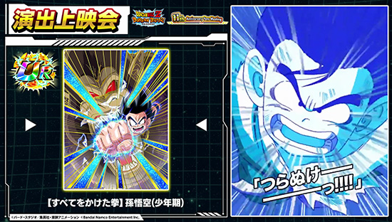 今までに実装された全キャラクターのアクティブスキルの演出を上映！イメージ画像