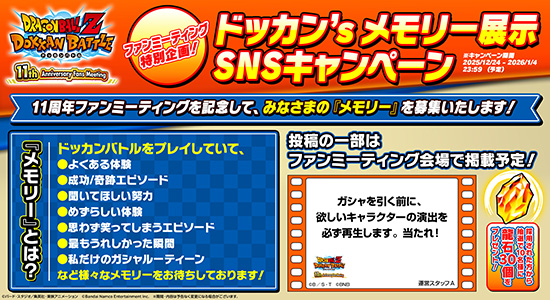 投稿したメモリーが選ばれるかも！？イメージ画像