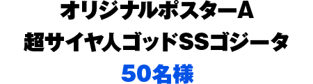 ドッカンバトル9周年の超感謝キャンペーン| ドラゴンボールZ ドッカン 