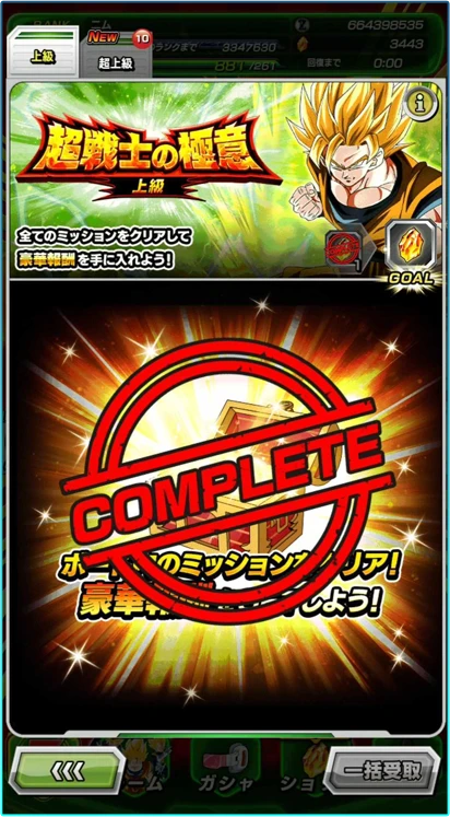 アプリ内で確認できる場所 イメージ