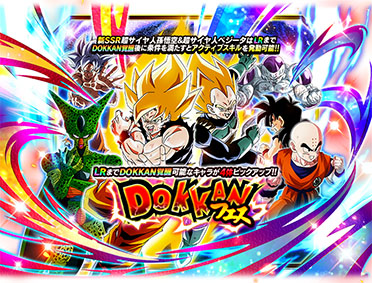DOKKANフェス[孫悟空＆ベジータ]