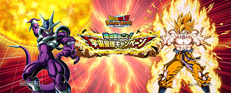 2.オリジナルスポーツタオルA クウラ(最終形態)超サイヤ人孫悟空 50名様