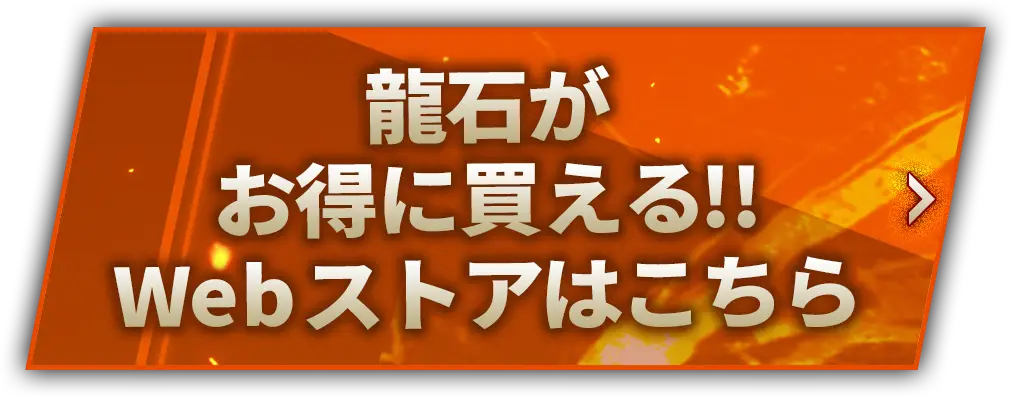 龍石がお得に買える!!お得に買える!!