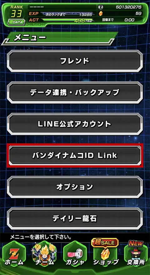 アプリ内でのID連携ができていない可能性があります。正しいユーザー情報が登録されたIDと、バンダイナムコID Link設定が完了しているかを改めてご確認ください。※データ連携・バックアップではございませんので、ご注意ください。