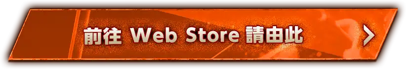 Access the Web Store here